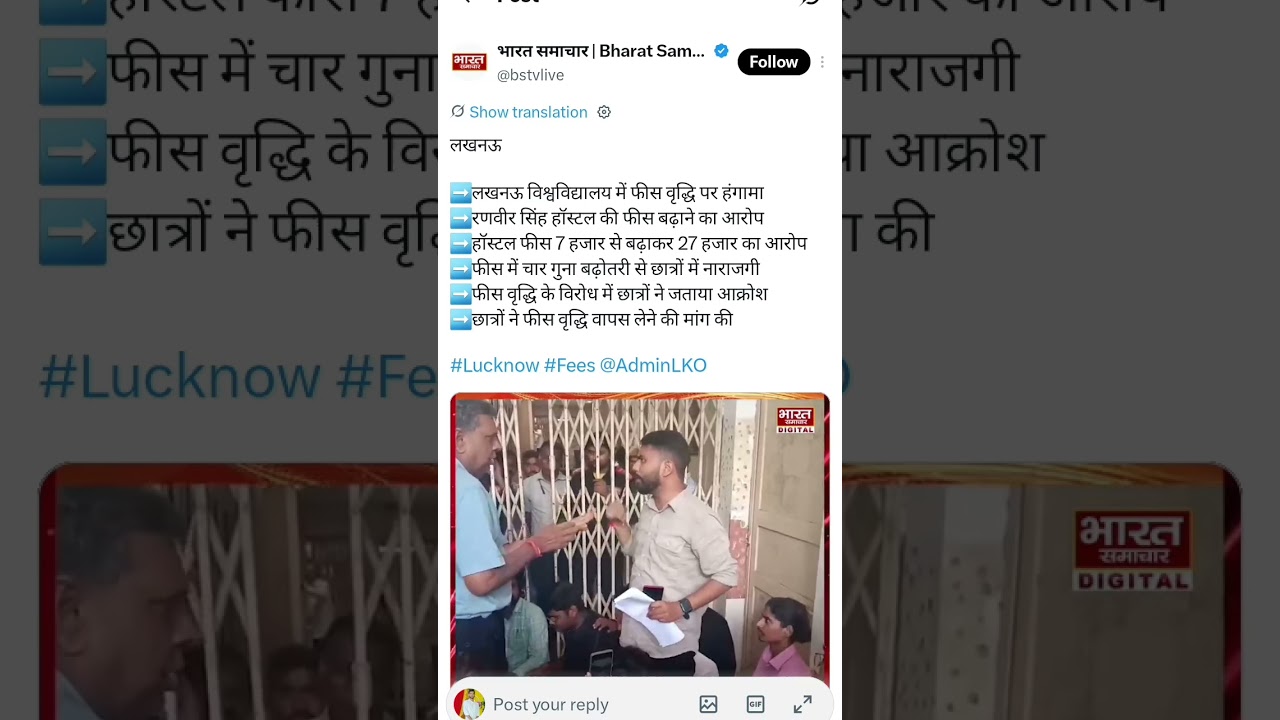 Student protest lakhnow | Lakhnow University protest video #lakhnowprotest