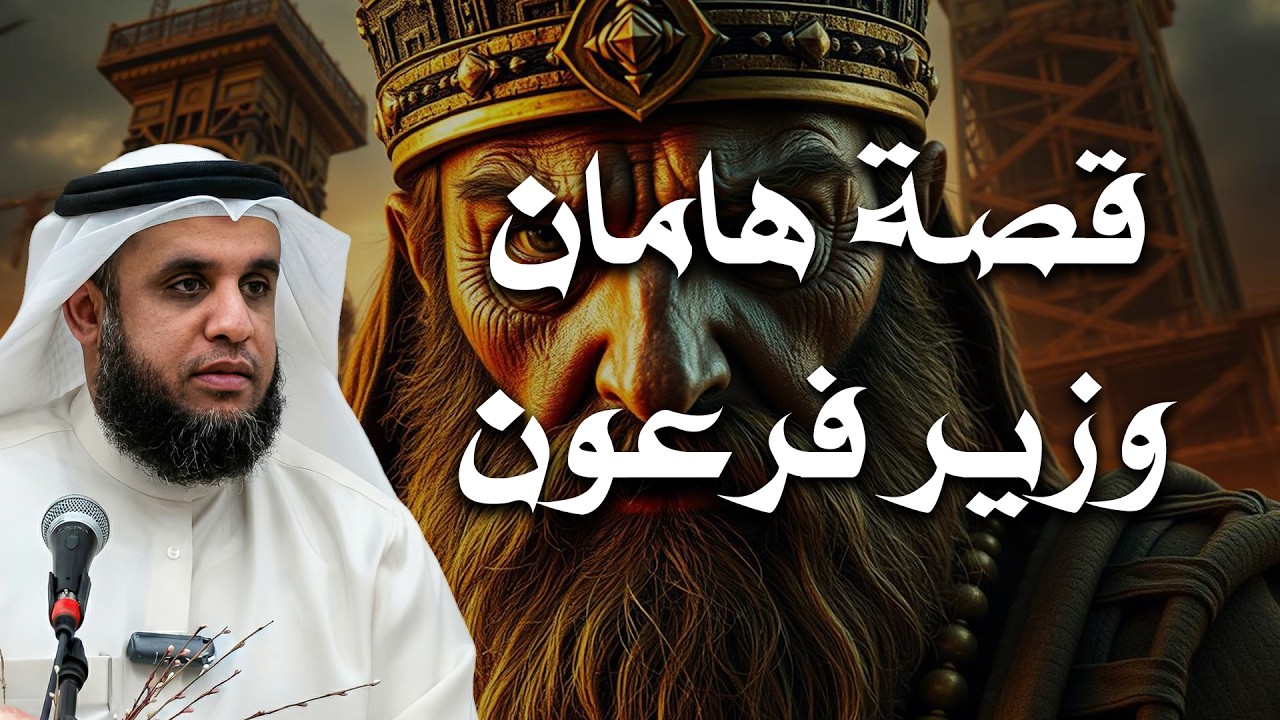قصة من أعجب القصص التي قد تسمعها في حياتك! | الشيخ نواف السالم