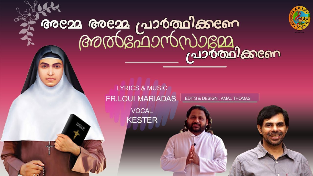 BHARANANGANAM KATHIROLIYIL | FR. LOUI MARIADAS | KESTER|ഭരണങ്ങാനം കതിരൊളിയിൽ മുങ്ങി|ALPHONSAMMA SONG