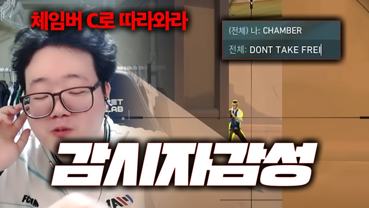 감시자 유저들만아는 ㅋㅋㅋ 감시자 기싸움 ㅋㅋㅋㅋㅋㅋ