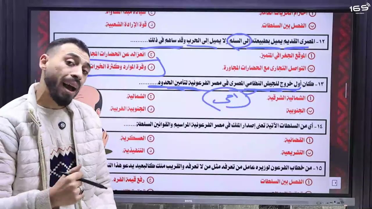 اولى ثانوي عام وبكالوريا واجب المراجعة النهائية التالتة 
