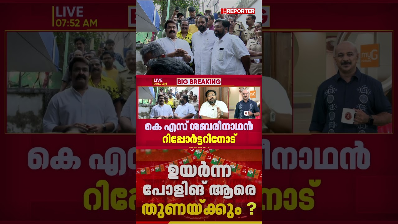 'ലാലേട്ടന്&zwj; വന്നപ്പോള്&zwj; രാഷ്ട്രീയം ഒന്നും പറഞ്ഞില്ല'; KS Sabarinathan