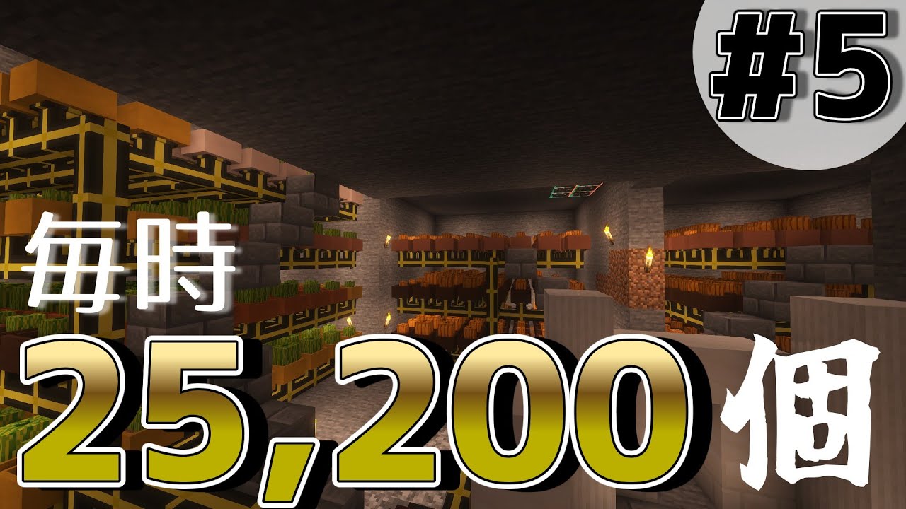 【ゆっくり実況】園長就任して一日目で園から離れる普通？？毎時25,200個のカボチャを生産します！！【Minecraft】