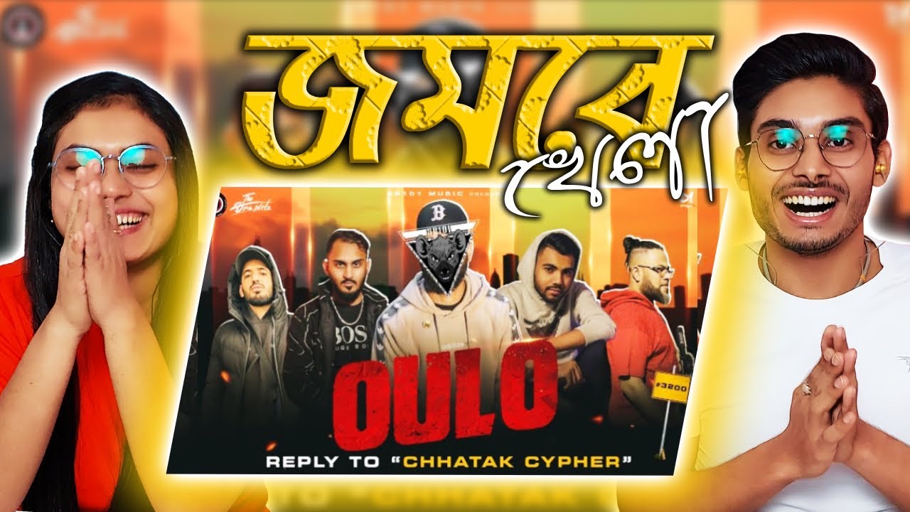 Indian Guys Reaction in OULO KAMLA | Bangy | Sylheti Rap | SR101 Music Video 2024