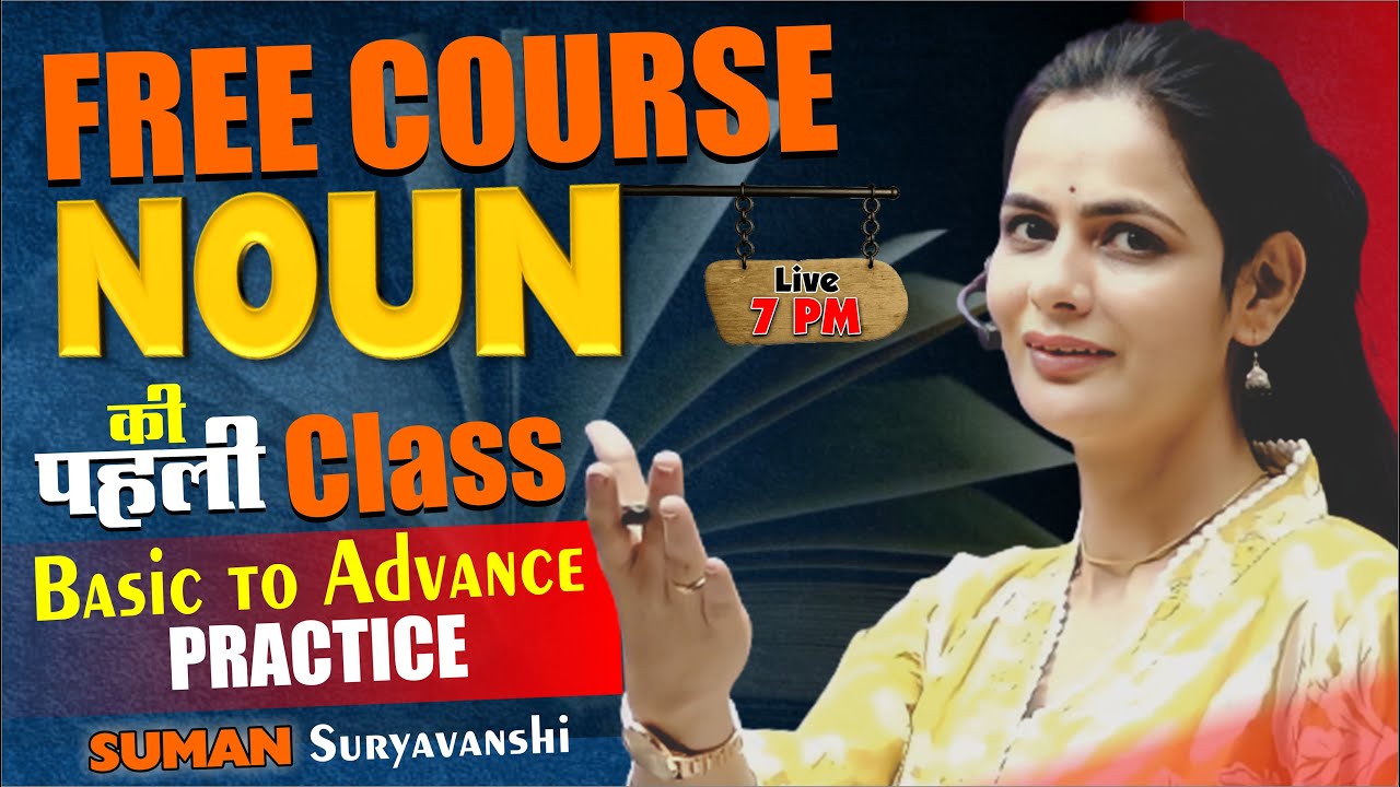 NOUN की पहली Class | FREE COURSE | Basic to Advance Practice | SUMAN MA'AM | PRACTICE MAGIC