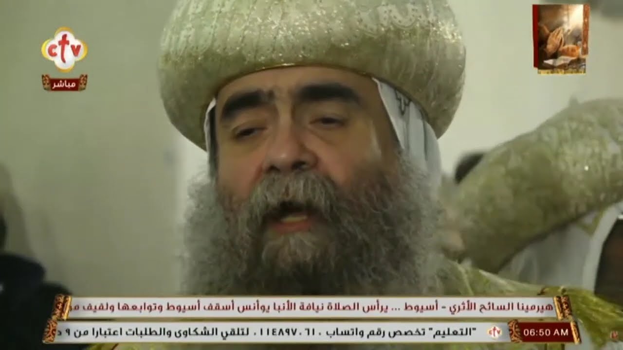 تشاهدون الآن على الهواء القداس الإلهي من دير القديس الأنبا هيرمينا السائح الأثري أسيوط الأنبا يوأنس