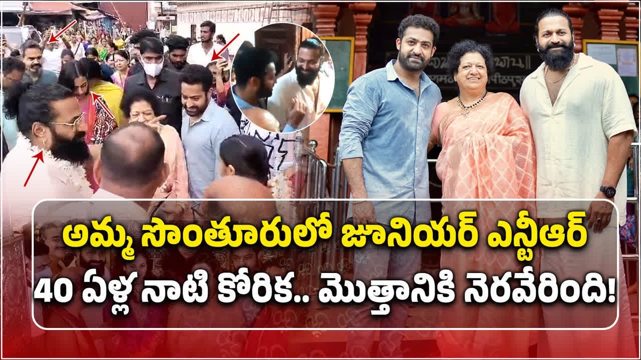 Jr NTR in Udupi Sri Krishna Math with Mother | Rishab Shetty | Prashanth Neel || Samayam Telugu
