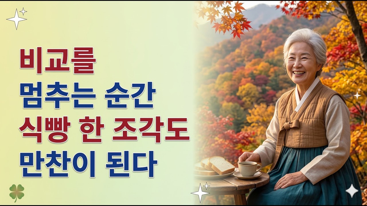 진짜 인생, 세네카가 말하는 '방탄 행복'의 조건