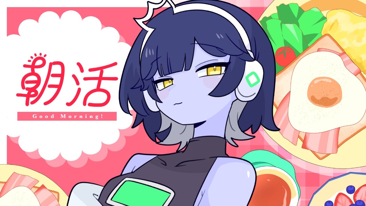 【 朝活 】初見・ROM◎朝活雑談で(自称)王子様系女子とおしゃべりしよ💙【 #vtuber / #皇城ゆづる 】