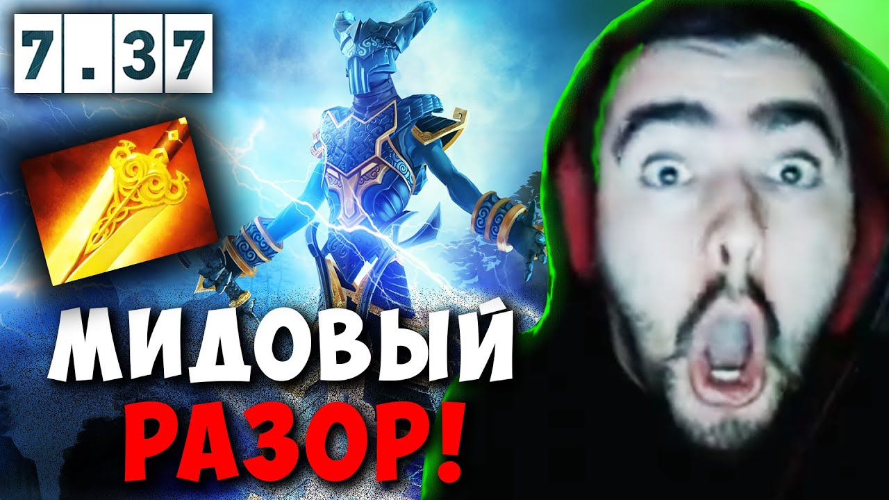 STRAY МИДОВЫЙ РАЗОР ЧЕРЕЗ РАДИК ! СТРЕЙ RAZOR 7.37 carry mid dota 2 4500 ! Лучшее со Стреем