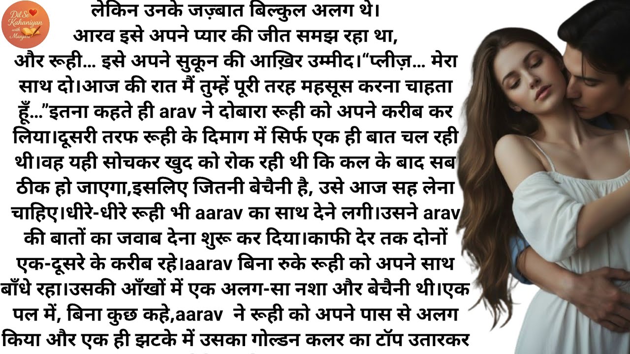 Ek Raat Ka Contract – प्यार की शुरुआत या सबसे बड़ी भूल? Bepanah Ishq S1 ,epi ,3 aarav roohi ki kahni