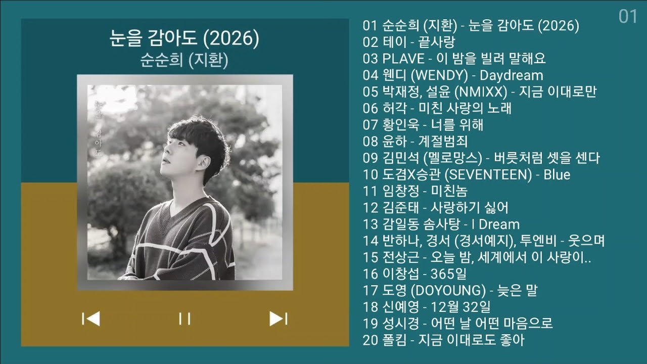 최신가요 인기차트 ★ 발라드 ★ (2026년 4월 2차) 최신 발라드 모음 +&nbsp;Kpop 플레이리스트 | Playlist