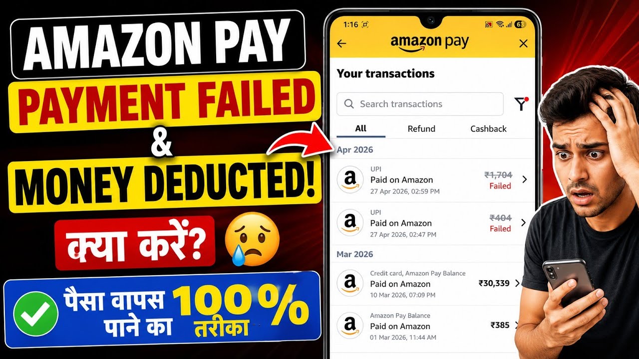 SOLVED 2026 - Amazon Pay Payment Failed But Money Deducted | Amazon Pay Payment Failed Problem