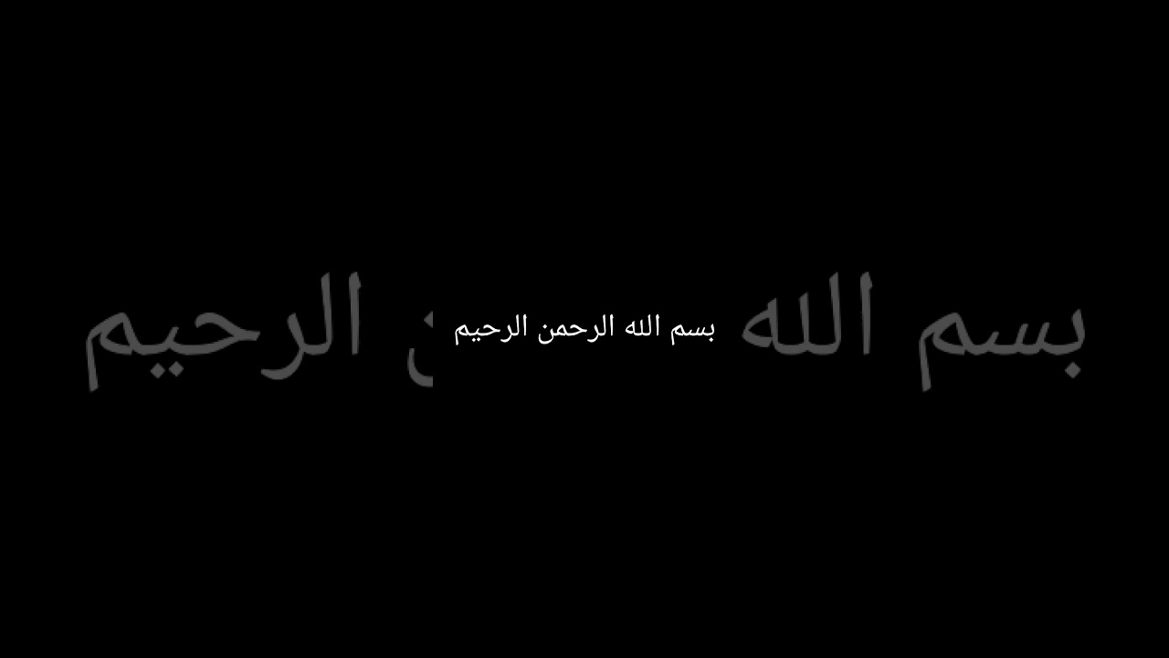 سورة سبأ - من الآية 10 حتى الآية 23
