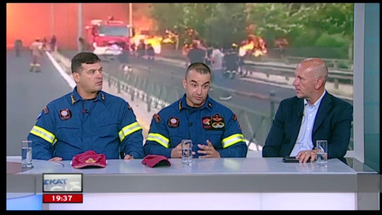 Οι ήρωες της ΕΜΑΚ για την τραγωδία στο ΜΑΤΙ