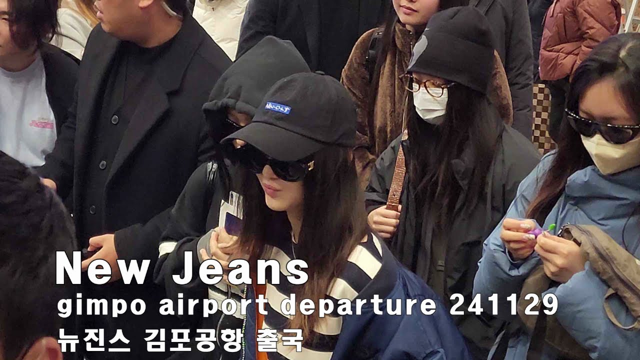 New Jeans Gimpo airport departure (full version) 241129  뉴진스 김포공항 출국