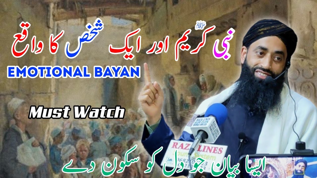 Nabi (Saw) Aur ak Shahkis ka Waqia By Molana Bilal kumar Sahab beautiful bayan 