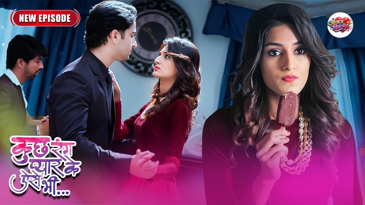 क्या देव-सोनाक्षी करेंगे कपल डांस ? | Kuch Rang Pyar Ke Aise Bhi | New  Episode 28