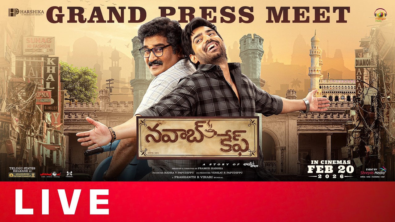 Nawab Cafe Grand Press Meet Live | Shiva Kandukuri | Teju Ashwini | Rajeev Kanakala | Shreyas Media