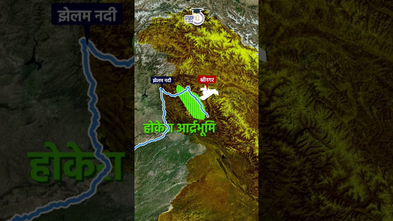 Ramsar Sites in India | PYQ 2022 | Map In Shorts | UPSC PT 2023 l StudyIQ IAS Hindi। Amrit Upadhyay