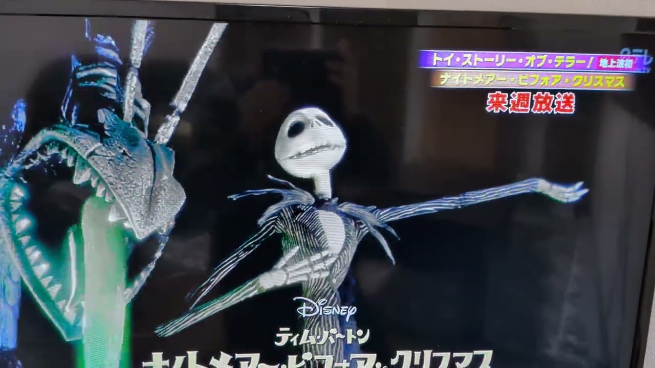 トイ・ストーリーとナイトメアーを今日の金曜ロードショーで放送します!2本立ても良いですね😊楽しみです😊#トイストーリーマニア #トイストーリー#ナイトメアー #金曜ロードショー　