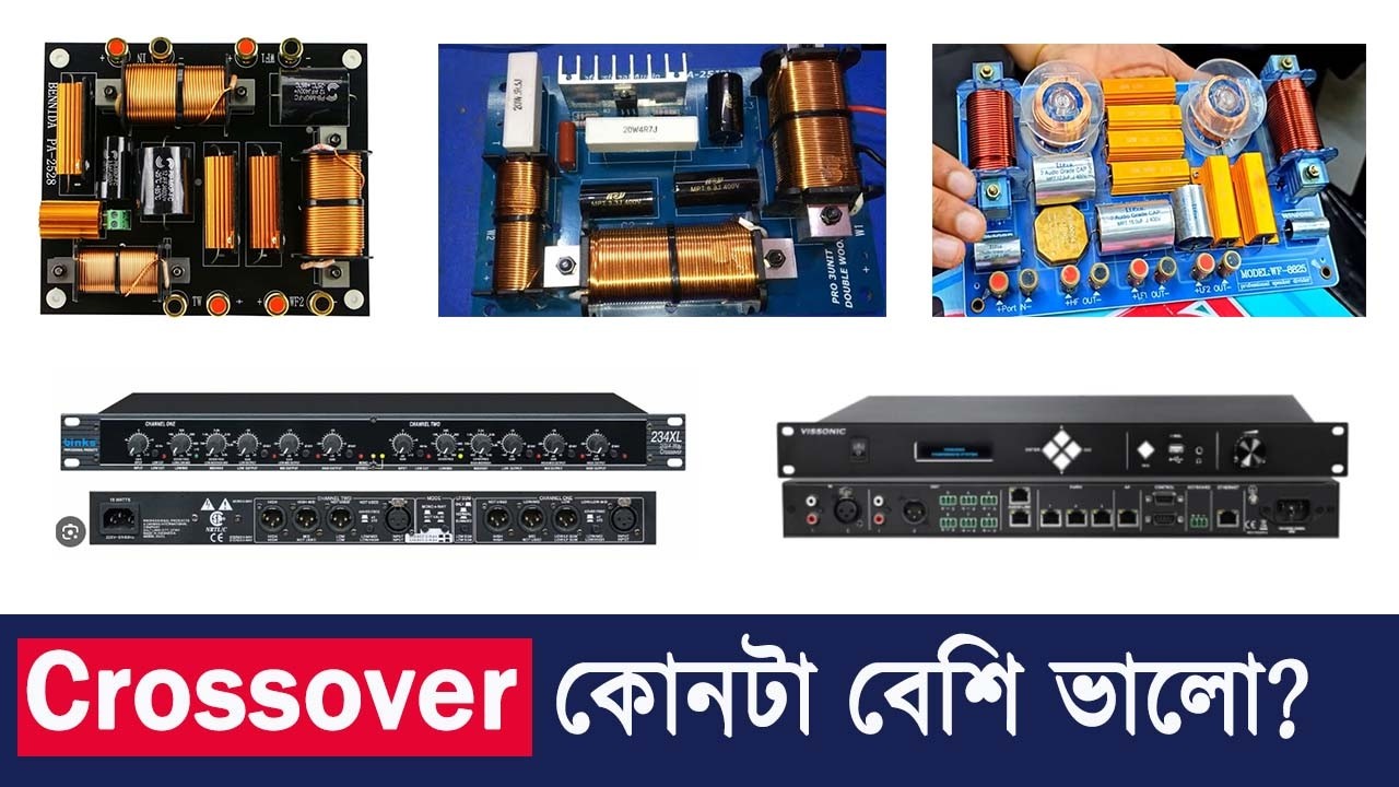 সাউন্ড সিস্টেমে Crossover এর গুরুত্ব কতটা? | Crossover ছাড়া কী সমস্যা হয়? | Full Bangla Explanation
