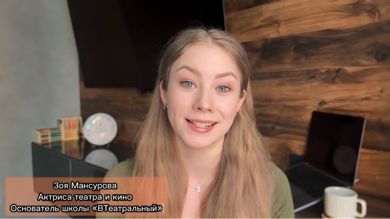 Поступление в театральный🎭 Подбор чтецкой программы// Актёрские курсы