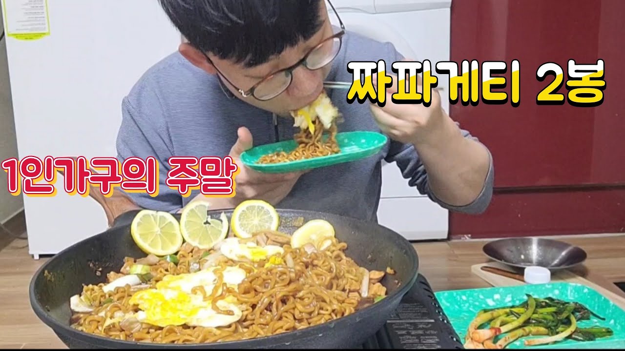 고독한 1인가구의 현실 저녁... 먹방 브이로그