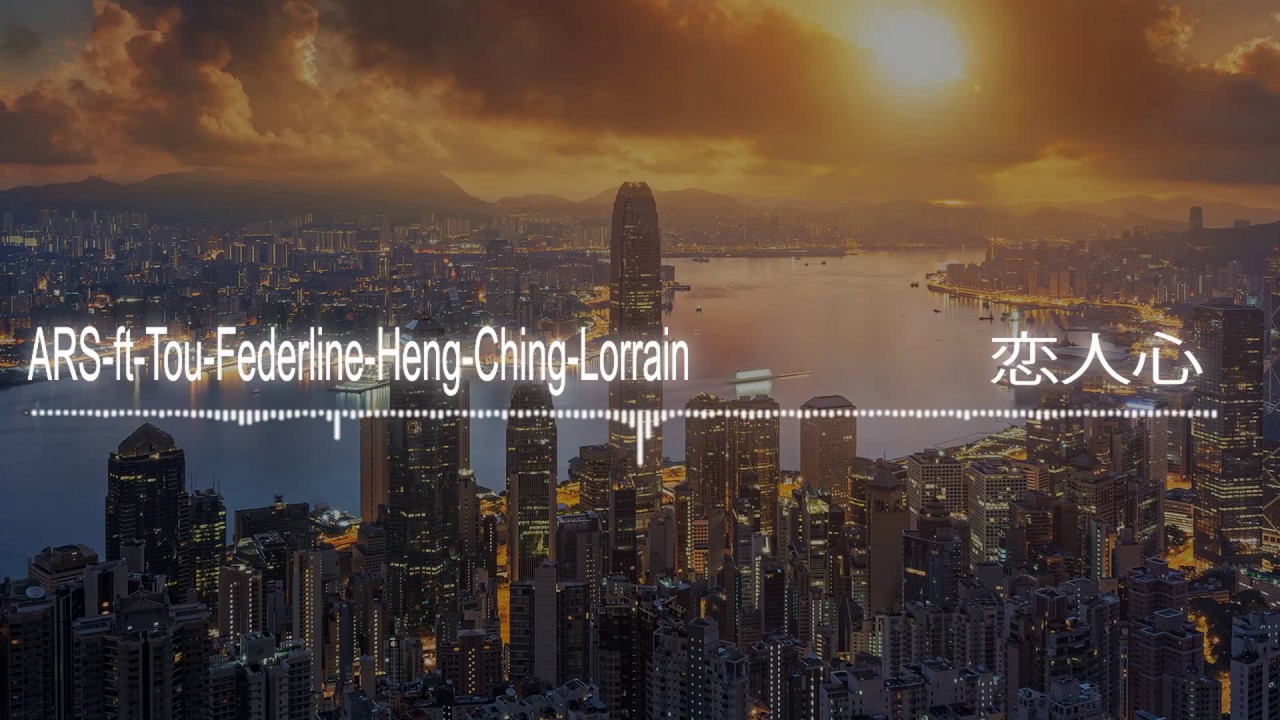ARS ft Tou Federline Heng Ching Lorrain 恋人心 2017 ARS Remix