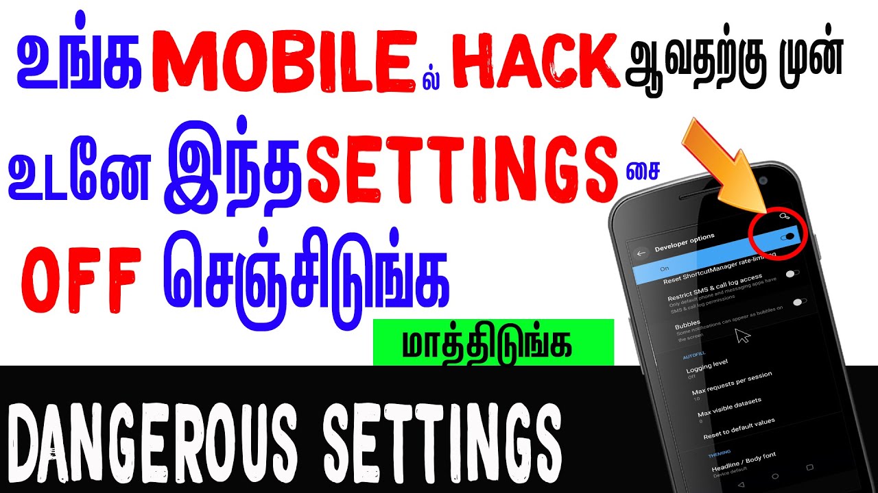 உடனே உங்க mobileல் இந்த 3 security settingsசை மாத்திடுங்க || mobile security tips in Tamil