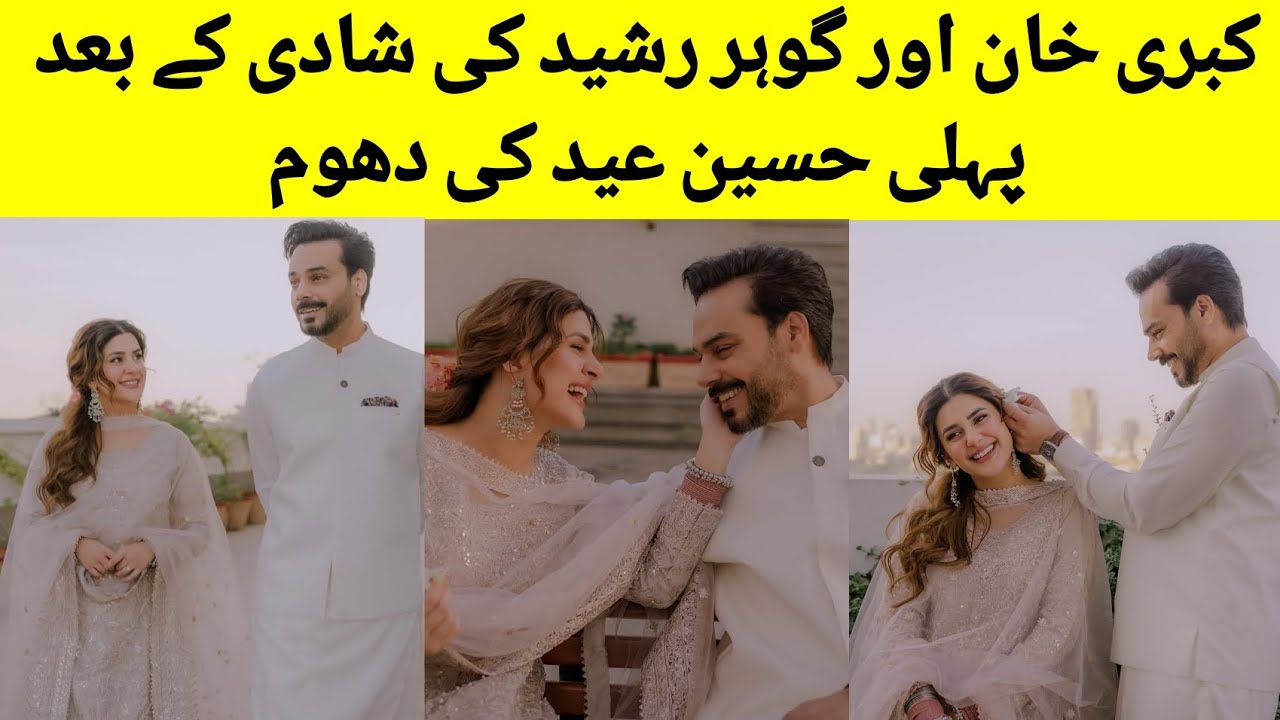 Kubra Khan And Gohar Rasheed's First Eid Celenration After Their Wedding