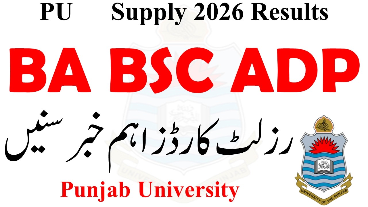 BA BSC ADP Supply 2025 Results PU | ADP Supply 2025 Result Cards PU | ADA ADS Supply 2025 Results PU