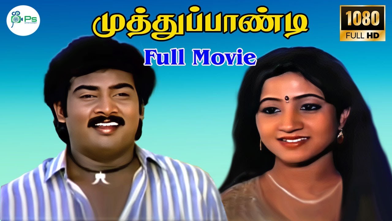 முத்துப்பாண்டி || Muthu Pandi || Saravanan Senthil Shenbagam || Tamil Super Hit Movie