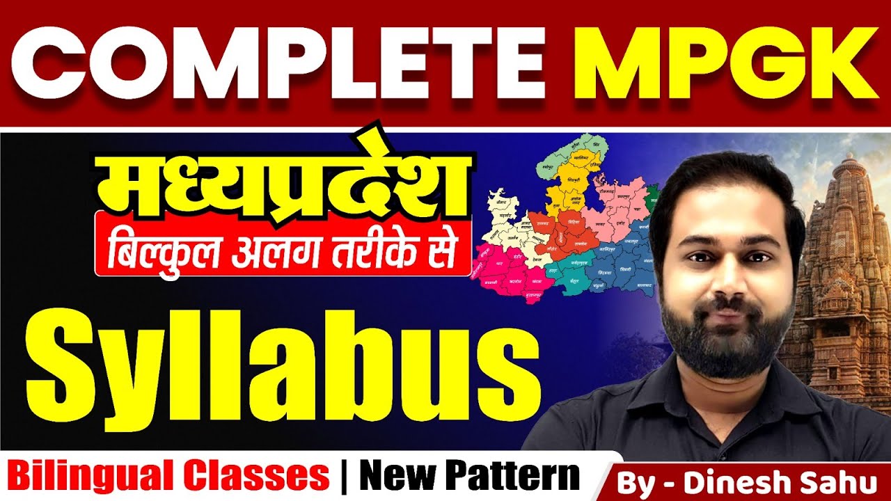 🔥 MP GK Syllabus Explained | MPPSC, MPSI & All MP Exams | By Dinesh Sahu Sir #mpgk