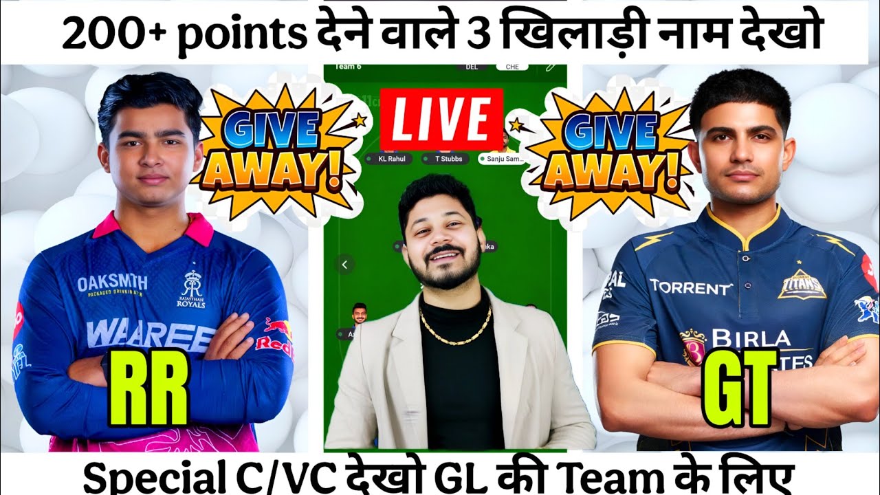 RR vs GT Dream11 Team Prediction|RR vs GT Dream11 Prediction|RR vs GT Dream11 Team|