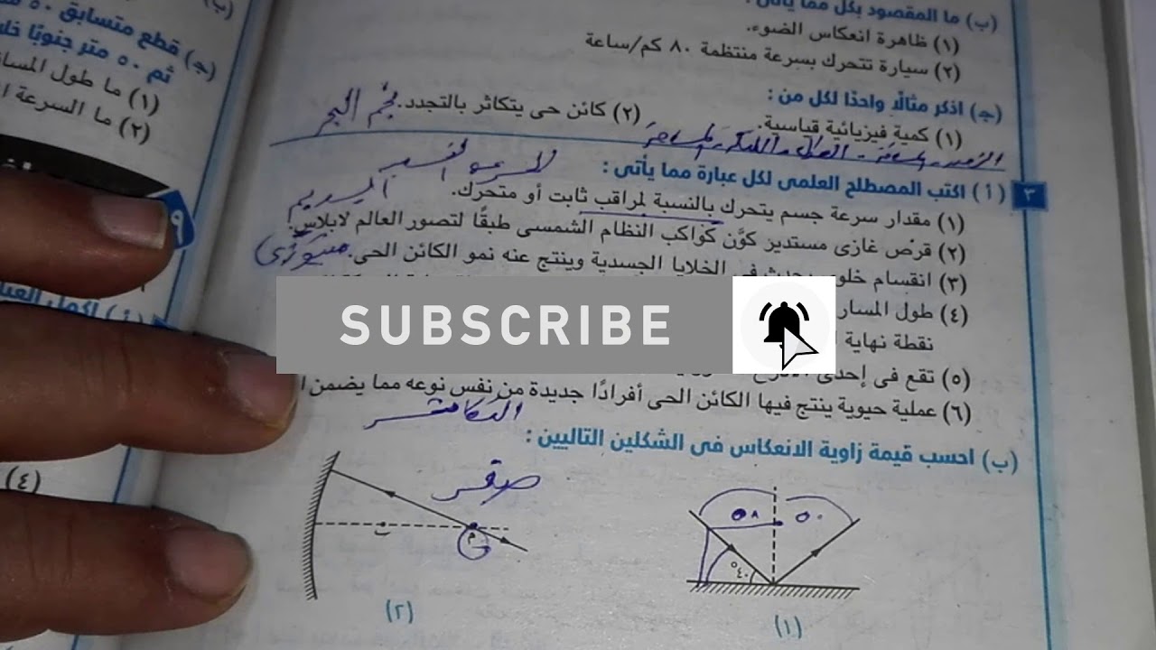 علوم |الصف الثالث الاعدادي|الترم الاول|حل محافظة اسيوط2020