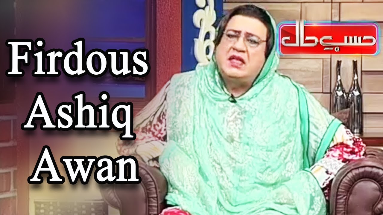 Interview of Firdous Ashiq Awan - Sohail Ahemd As Azizi - Hasb e Haal - Dunya News