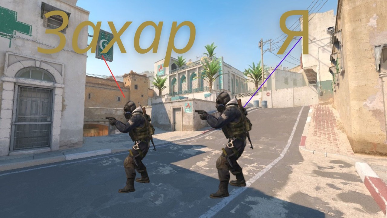 CS2 зі Захаром — ЖОРСТКІ РАУНДИ НА СТРІМІ 🔥