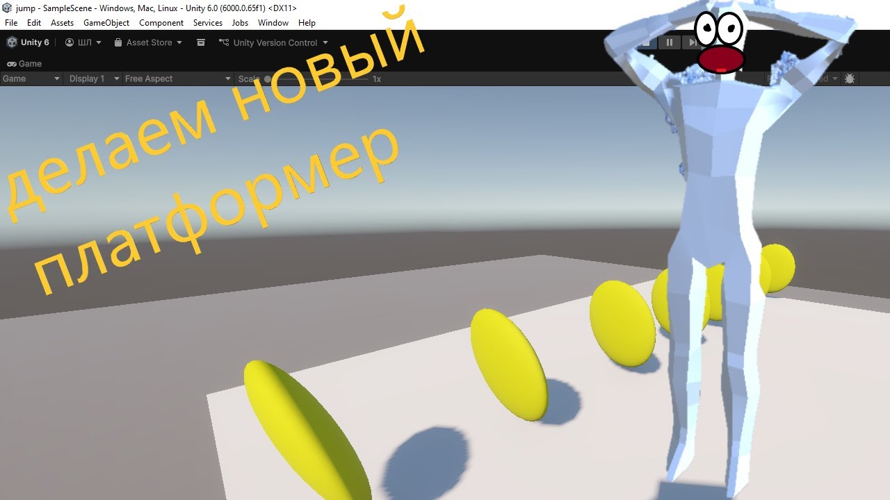 делаем новый платформер