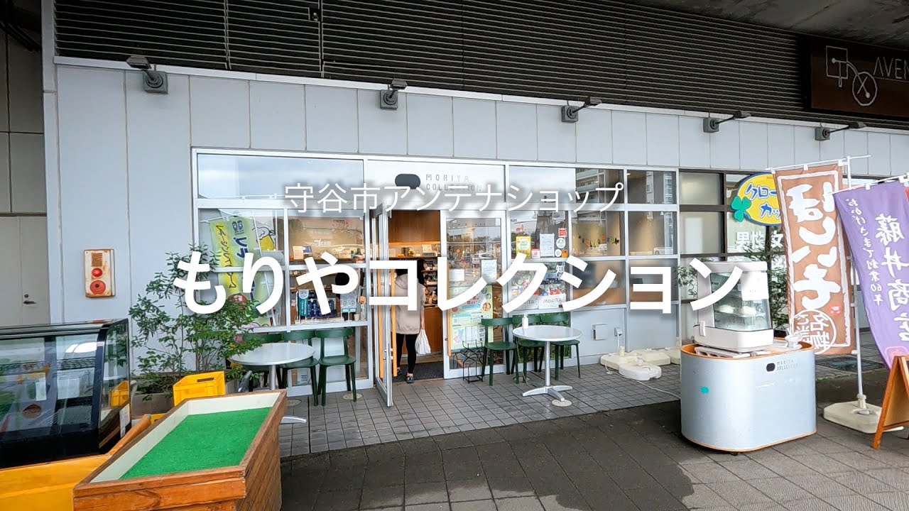 守谷の食の魅力「もりやコレクション」【茨城県守谷市】