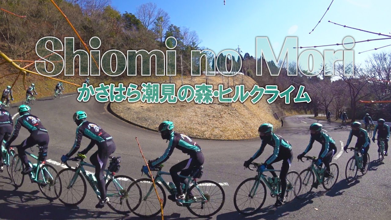 かさはら潮見の森・ヒルクライム・景色が良い！ヘアピンが楽しい！