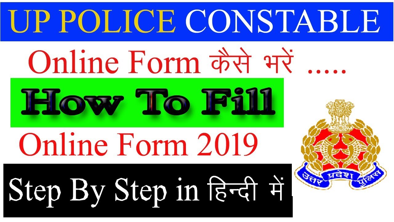 How to Fill Up Police Constable Online Form || 2018|| Step By Step In Hindi