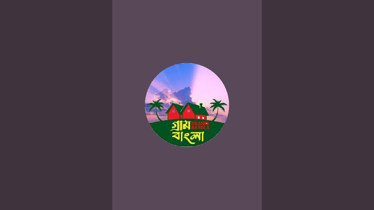 গ্রাম বাংলা is live হ্যালো বন্ধুরা♥️🇧🇩