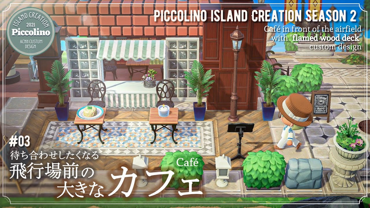【あつ森・島クリ】飛行場前の大きなカフェを制作する【ACNH】Café Creation with Custom Designs (Speed Build)