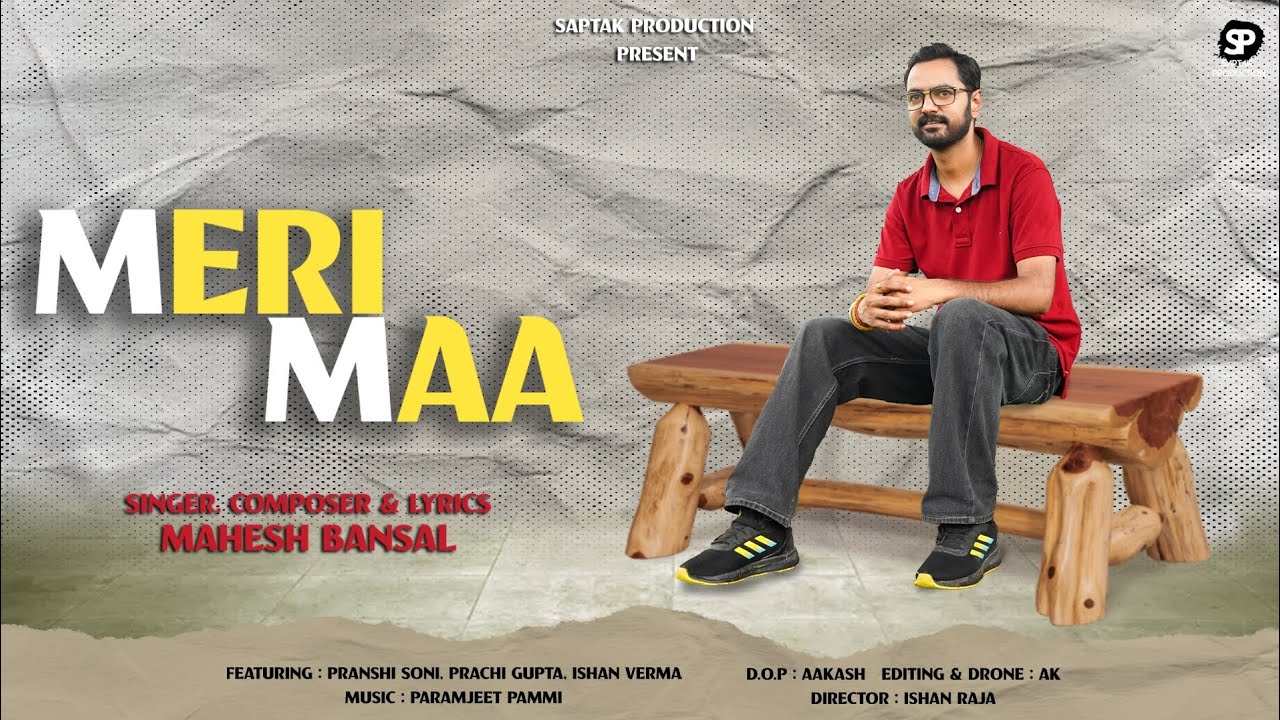 Meri Maa || Official Video || मेरी मां || Singer Mahesh Bansal || Hindi Song 2023 ||