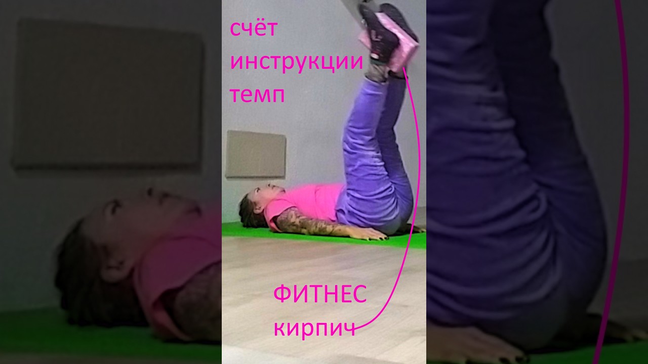 шея, плечи спина с кирпичем или полотенце #фитнес #тренировка #спина