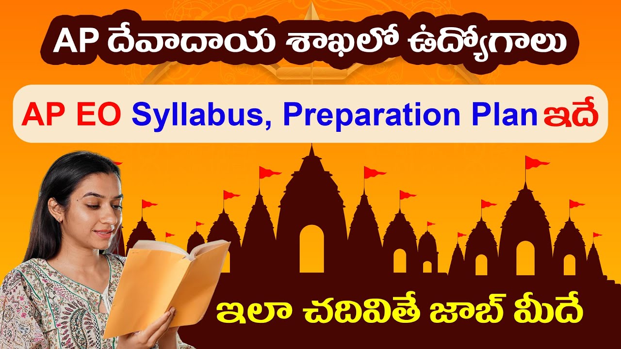 AP Endowment Department Jobs Full Details | EO Syllabus | EO Preparation Plan | EO Books |APPSC Jobs