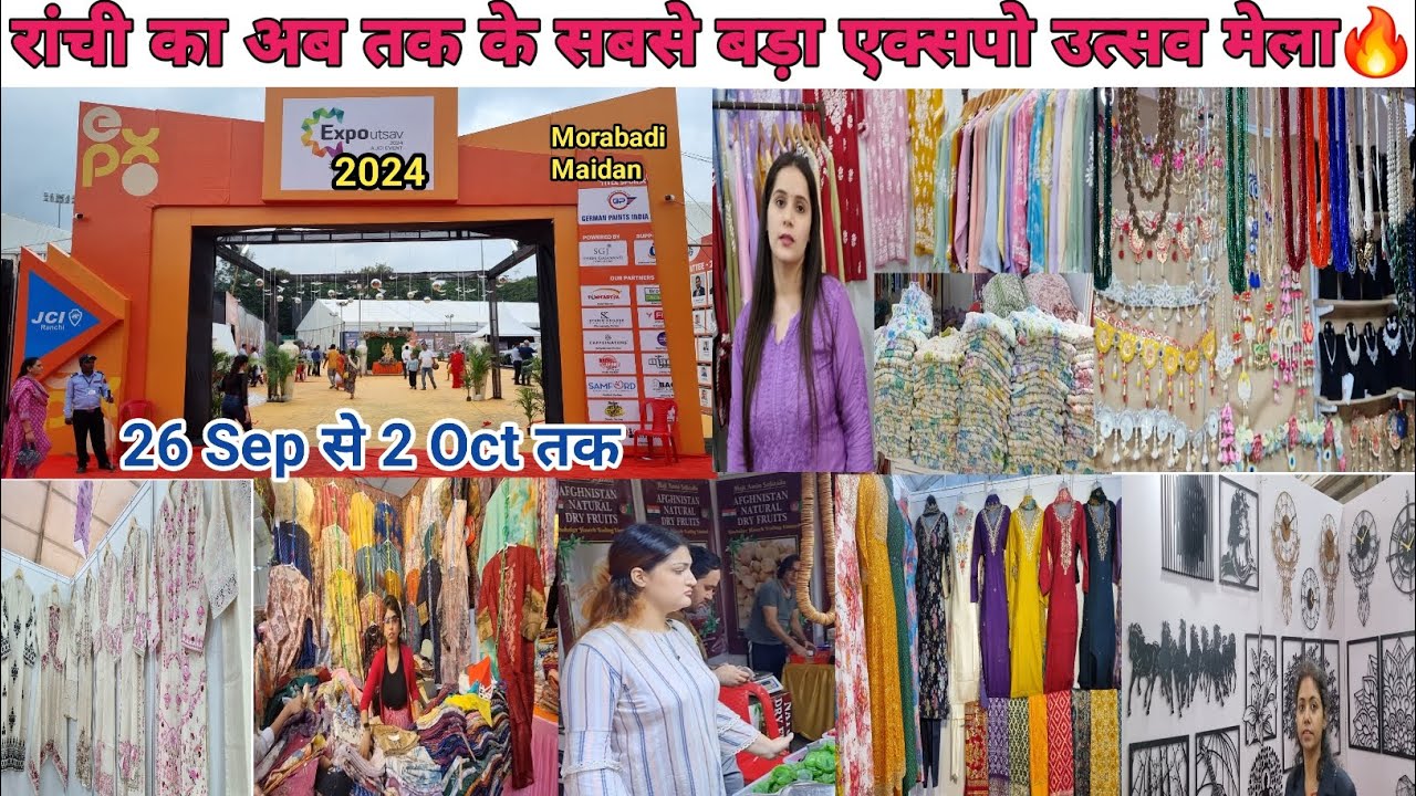 रांची में अब तक के सबसे बड़ा एक्सपो उत्सव मेला 🔥Ranchi Expo utsav 2024| Morabadi Mela in Ranchi, Jha
