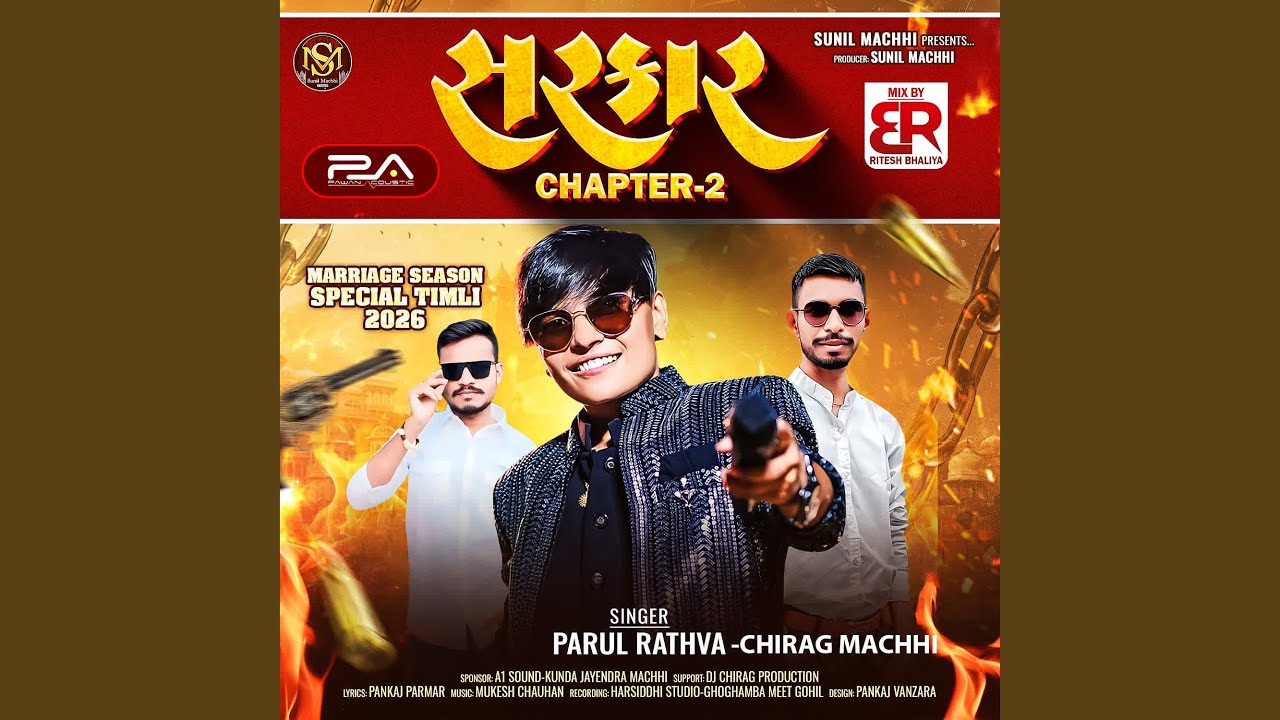 Sarkar Chapter -2 (Part-1)