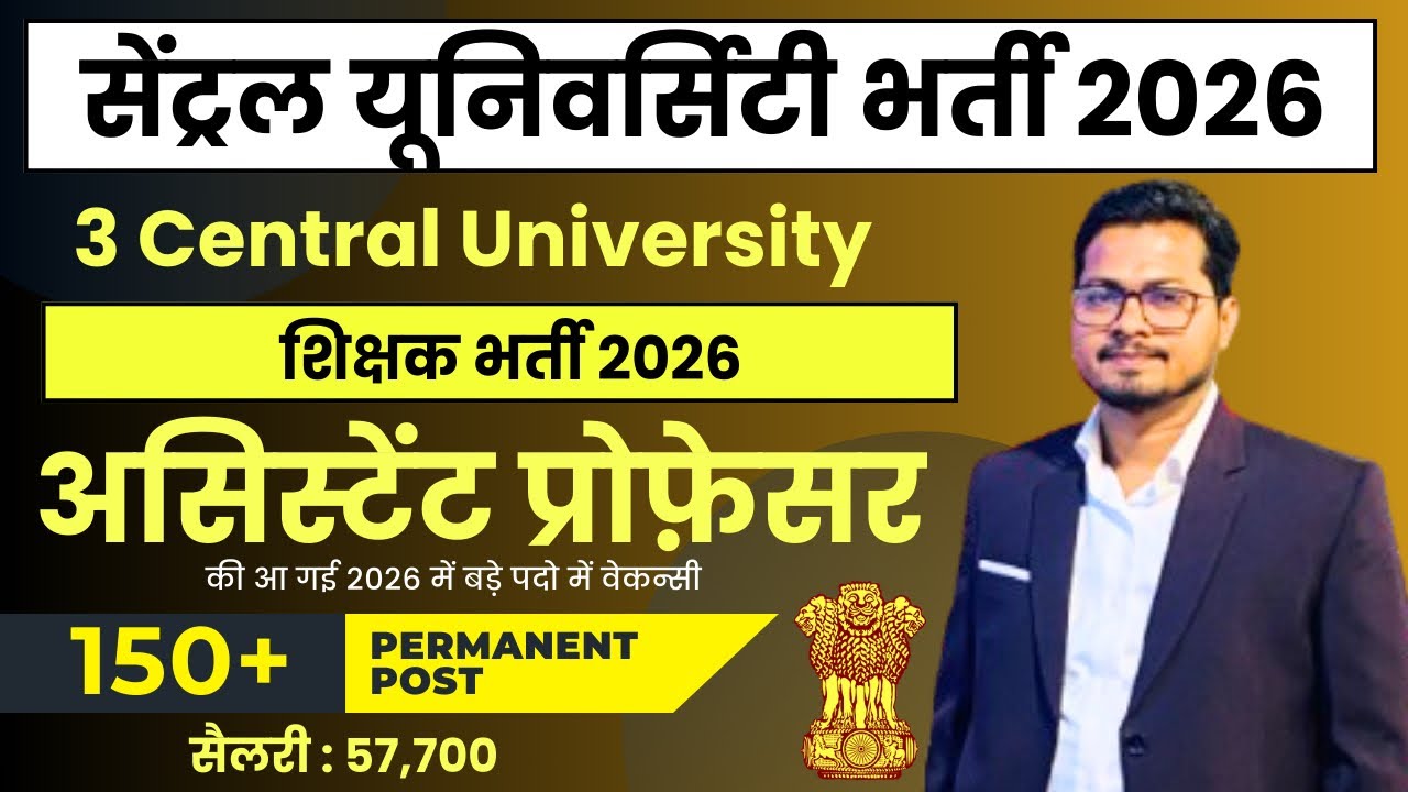 Permanent Assistant Professor Vacancy 2026 | Teacher Vacancy 2026 | Central University vacancy 2026